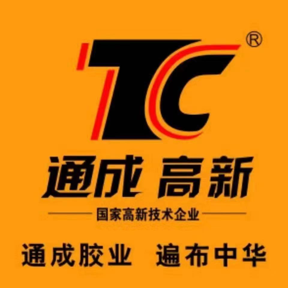 通成膠業(yè)